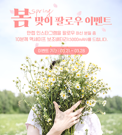 Instagram follow event