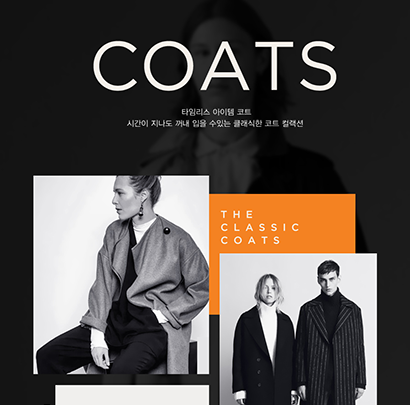 클래식 coats 기획전