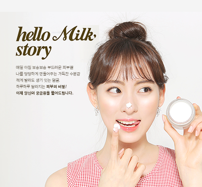 hello milk 사이트 