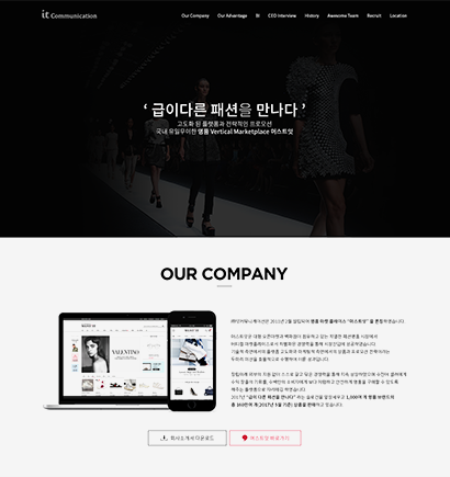 잇커뮤니케이션 사이트 