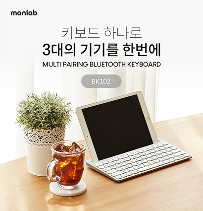 멀티페어링 블루투스 키보드