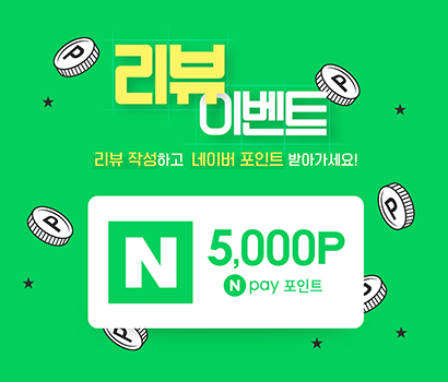 네이버 리뷰 이벤트